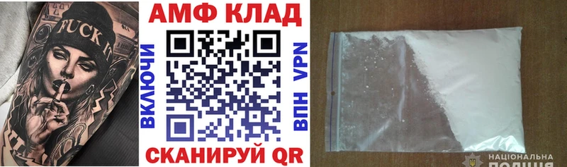 Amphetamine VHQ  Купить закладки  Липецк 