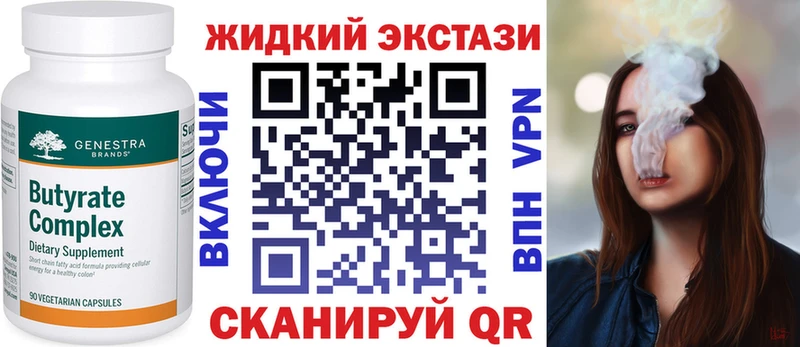 Купить где Липецк БУТИРАТ Butirat