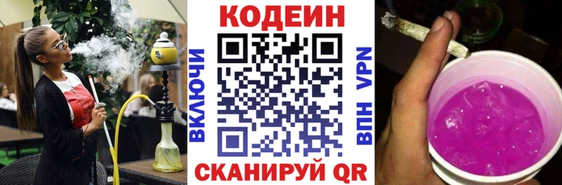 Купить закладки  Липецк  Кодеин напиток Lean (лин) 